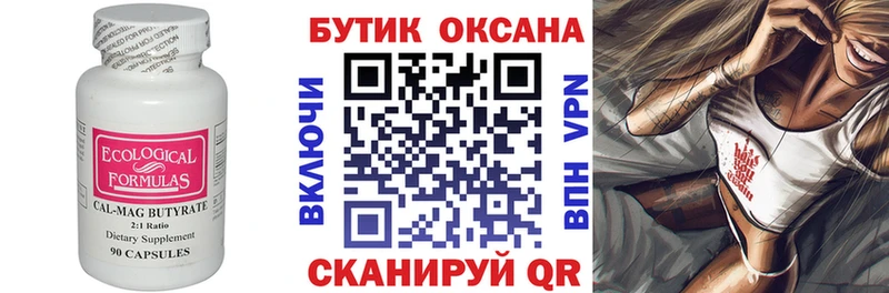 hydra как зайти  Иноземцево  это клад  БУТИРАТ Butirat 