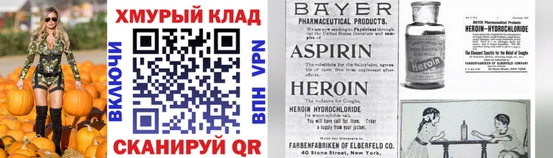 Героин белый  Иноземцево 