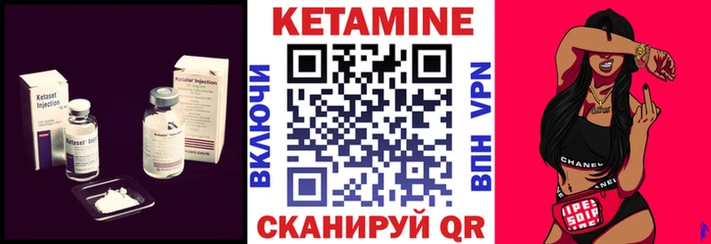 Кетамин VHQ  цены наркотик  Иноземцево 