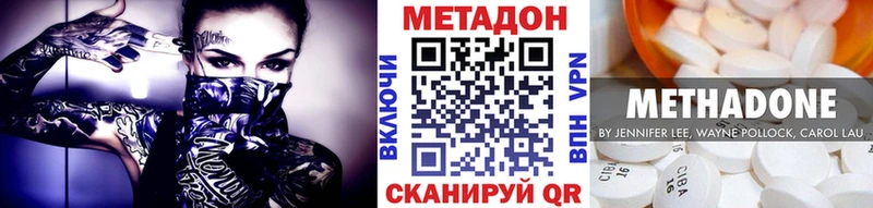 наркошоп Иноземцево МЕТАДОН кристалл