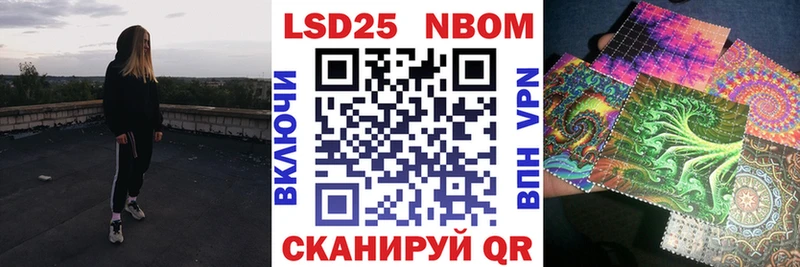 Марки 25I-NBOMe 1,5мг Иноземцево